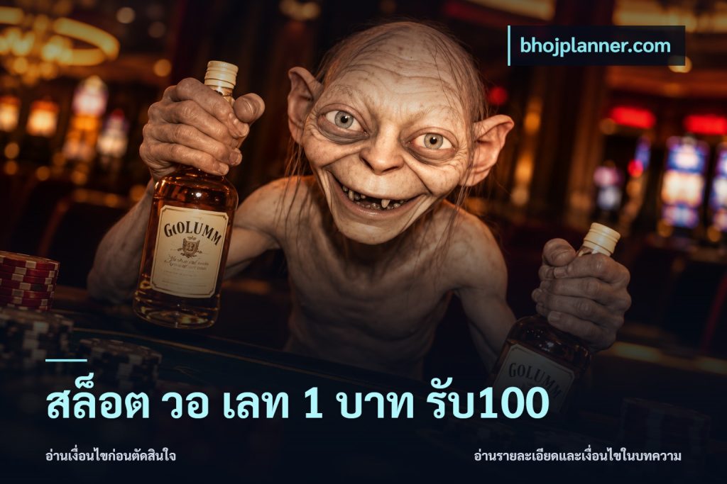 สล็อต วอ เลท 1 บาท รับ100
