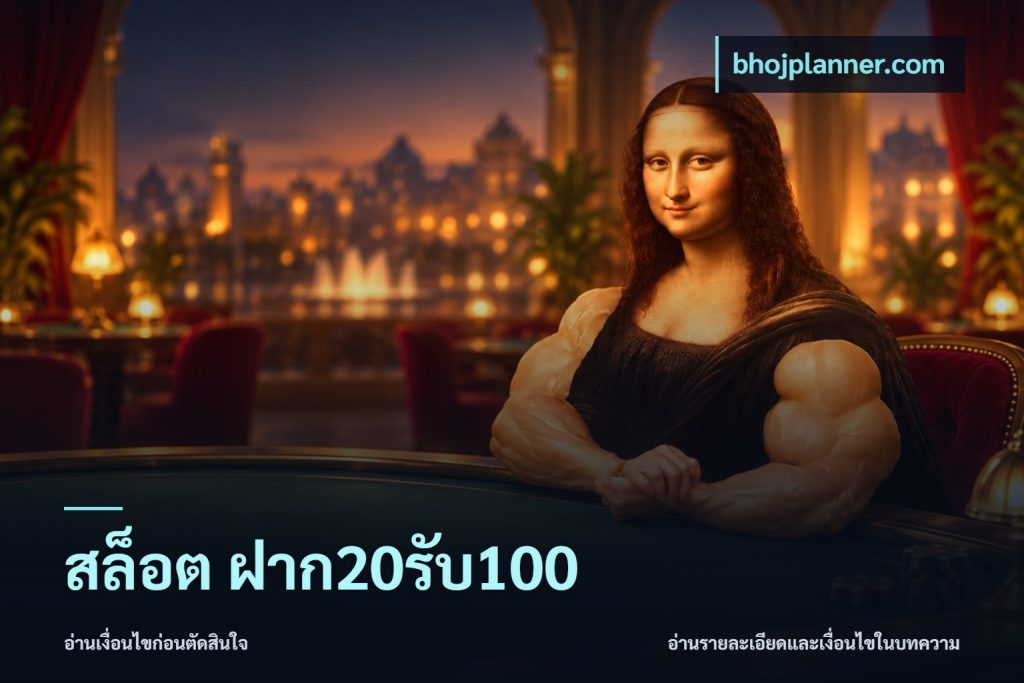 สล็อต ฝาก20รับ100