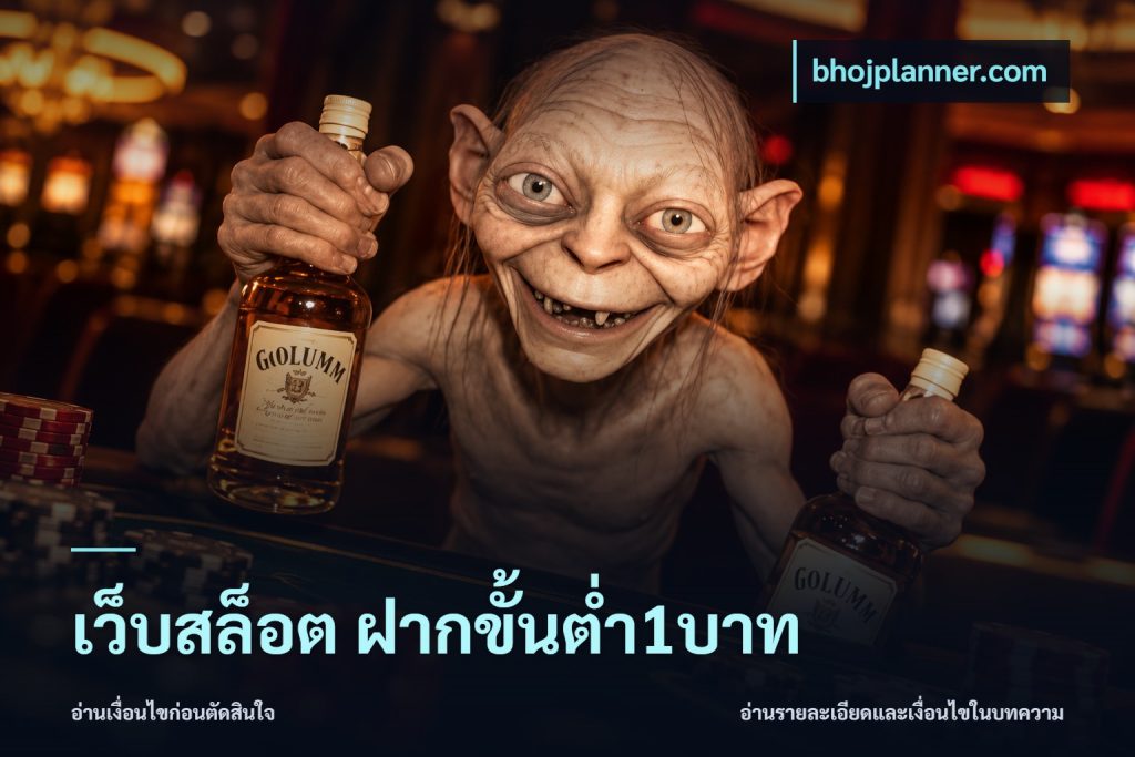 เว็บสล็อต ฝากขั้นต่ำ1บาท