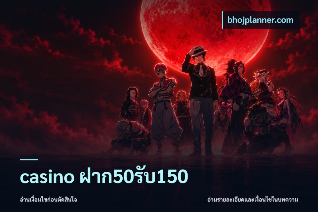 casino ฝาก50รับ150