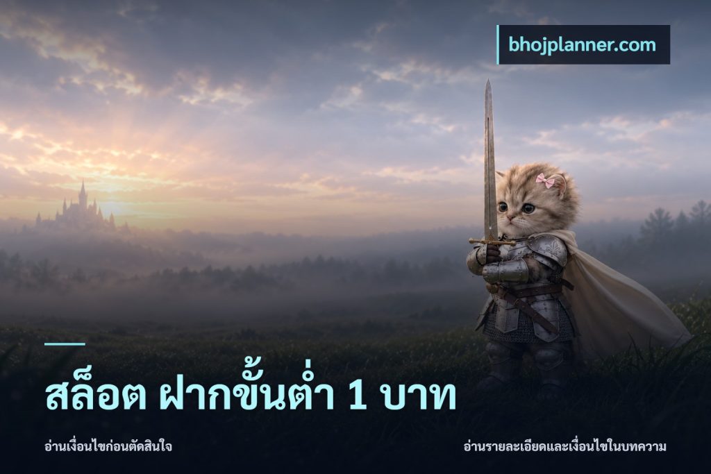 สล็อต ฝากขั้นต่ํา 1 บาท