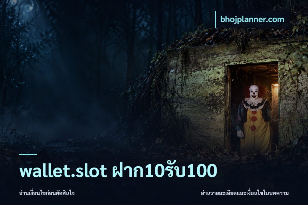 wallet.slot ฝาก10รับ100