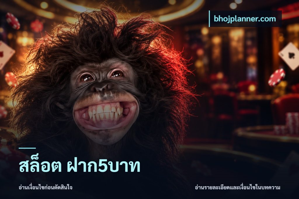 สล็อต ฝาก5บาท