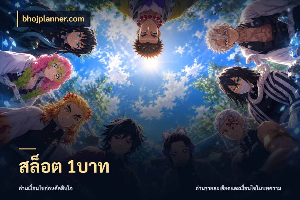 สล็อต 1บาท เลือกสไตล์จากยอดและรูปแบบที่ตรงใจ ในมุม bhojplanner.com